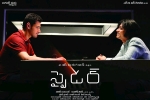 story, Spyder official, spyder telugu movie, Harris jayaraj