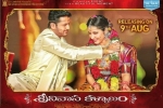 Srinivasa Kalyanam cast and crew, Srinivasa Kalyanam posters, srinivasa kalyanam telugu movie, Srinivasa kalyanam