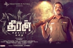Karthi, story, theeran adhigaram ondru tamil movie, H vinoth