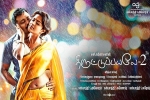 trailers songs, story, thiruttu payale 2 tamil movie, Sanam re