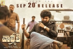 Valmiki Tollywood movie, 2019 Telugu movies, valmiki telugu movie, Valmiki