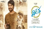 review, Vijetha Tollywood movie, vijetha telugu movie, Vijetha
