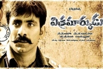 Vikramarkudu 2 news, Vikramarkudu 2 cast, vikramarkudu sequel to be a pan indian film, Sequels