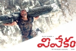Tollywood movies 2017, Vivekam 2017 Movie, vivekam telugu movie, Ajith kumar