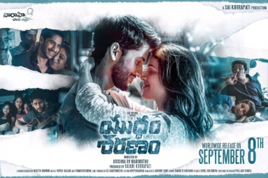 Yuddham Sharanam Telugu Movie