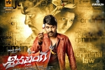 Ritika Singh, story, sivalinga telugu movie, Vadivelu