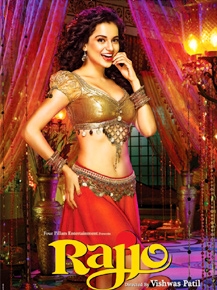 Rajjo Hindi Movie Review