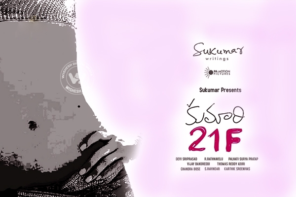 Kumari 21 Wrapped Up},{Kumari 21 Wrapped Up