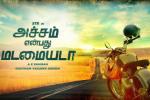 Manjima mohan movie, STR 2016 movies, achcham yenbadhu madamaiyada tamil movie, Manjima mohan Manjima mohan movie, STR 2016 movies, achcham yenbadhu madamaiyada tamil movie, Manjima mohan