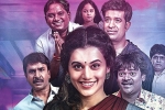Anando Brahma movie rating, Taapsee Pannu Anando Brahma movie review, anando brahma movie review rating story cast and crew, Anando brahma movie review