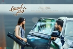 Aravinda Sametha official, release date, aravinda sametha telugu movie, Eesha rebba