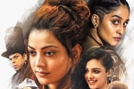Awe telugu movie review, Awe rating, awe movie review rating story cast and crew, Awe rating