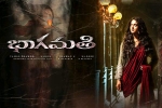 Bhaagamathie posters, latest stills Bhaagamathie, bhaagamathie telugu movie, Unni mukundan Bhaagamathie posters, latest stills Bhaagamathie, bhaagamathie telugu movie, Unni mukundan