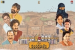 Praveena, story, c o kancharapalem telugu movie, C o kancharapalem