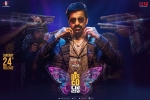 Ravi Teja, Disco Raja cast and crew, disco raja telugu movie, Ram talluri