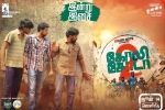 release date, review, goli soda 2 tamil movie, Achu rajamani