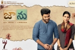trailers songs, Jaanu Telugu, jaanu telugu movie, Varsha bollamma
