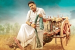 Katamrayudu latest, Katamrayudu news, katamrayudu teaser release date, Kishore pardasani