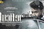 Sujeeth next movie, Lucifer remake news, director finalized for lucifer remake, Director sujeeth Sujeeth next movie, Lucifer remake news, director finalized for lucifer remake, Director sujeeth