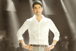 Bharat Ane Nenu latest, Bharat Ane Nenu updates, mahesh gets surprising guests for bharat ane nenu, Audio launch