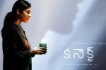 Anupam Kher, Connect trailer, nayanthara s connect trailer is horrifying, Vignesh shivan