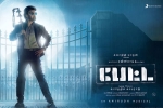 Rajinikanth, Rajinikanth, petta tamil movie, Fcb Rajinikanth, Rajinikanth, petta tamil movie, Fcb