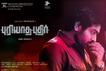 Vijay Sethupathi, latest stills Puriyatha Puthir, puriyatha puthir tamil movie, Ranjit jeyakodi Vijay Sethupathi, latest stills Puriyatha Puthir, puriyatha puthir tamil movie, Ranjit jeyakodi