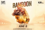 Rangoon official, Rangoon Tamil, rangoon tamil movie, Gautham karthik