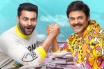 F3, F3 release date, final release date of f3 announced, Falaknuma
