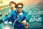 Sahasam Swasaga Sagipo posters, trailers songs, sahasam swasaga sagipo telugu movie, Manjima mohan Sahasam Swasaga Sagipo posters, trailers songs, sahasam swasaga sagipo telugu movie, Manjima mohan