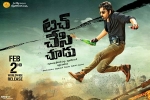 Touch Chesi Chudu official, story, touch chesi chudu telugu movie, Seerat kapoor