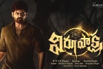 Virupaksha, Virupaksha Sai Tej, sai tej s virupaksha title glimpse is here, Black magic
